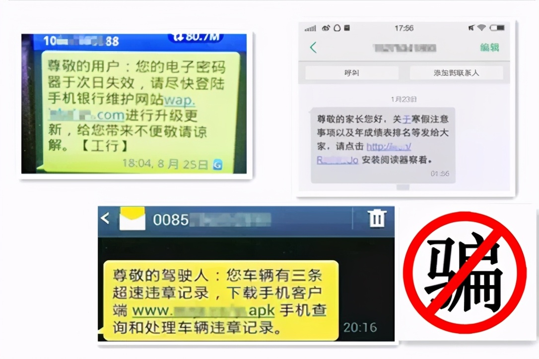 平安共建“心防”先行│“钓鱼网站”千变万化识破*局骗**只此一条