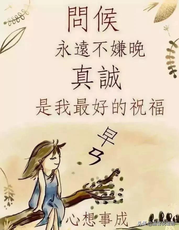 清晨早上好问候祝福动态表情图片,清晨的祝福温馨短语图片