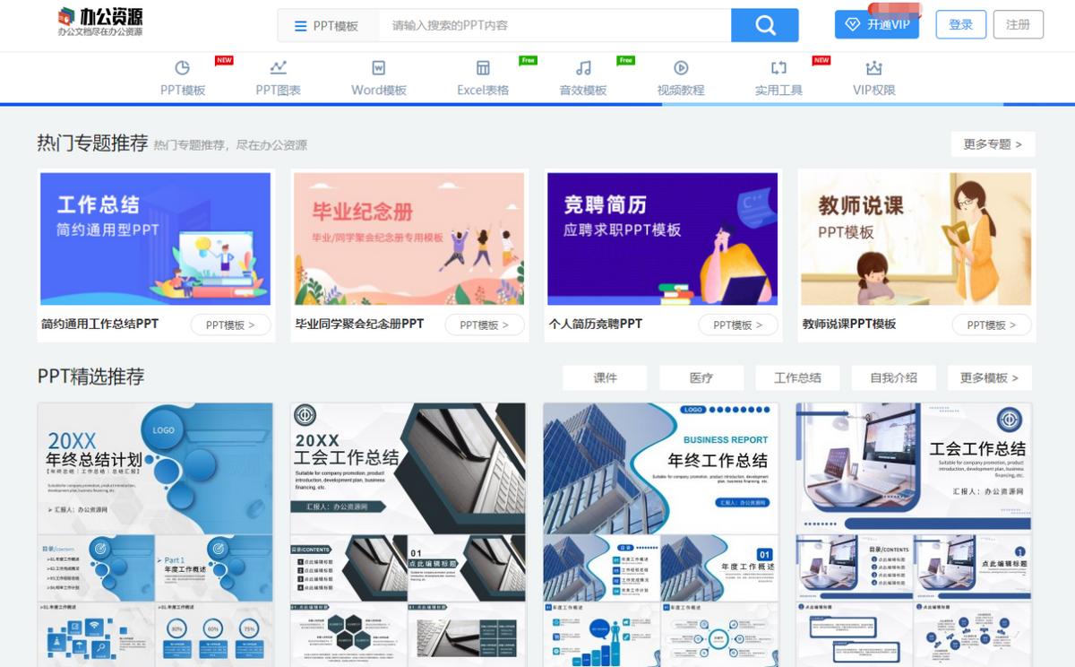 20个超实用的资源网站,5个很有权威性的资源网站