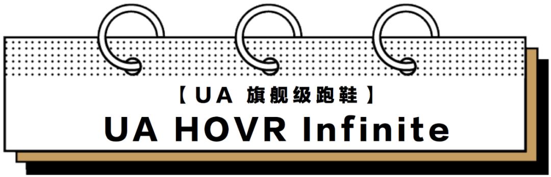 ua的跑鞋推荐,ua最舒服的跑鞋