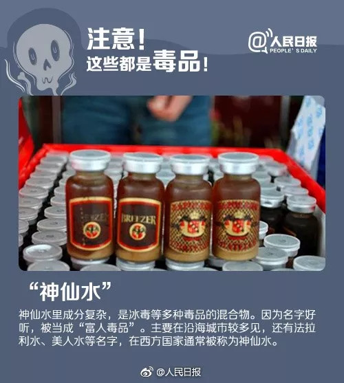 朋友圈代购减肥药合法吗,朋友圈这种网红减肥药竟是毒品