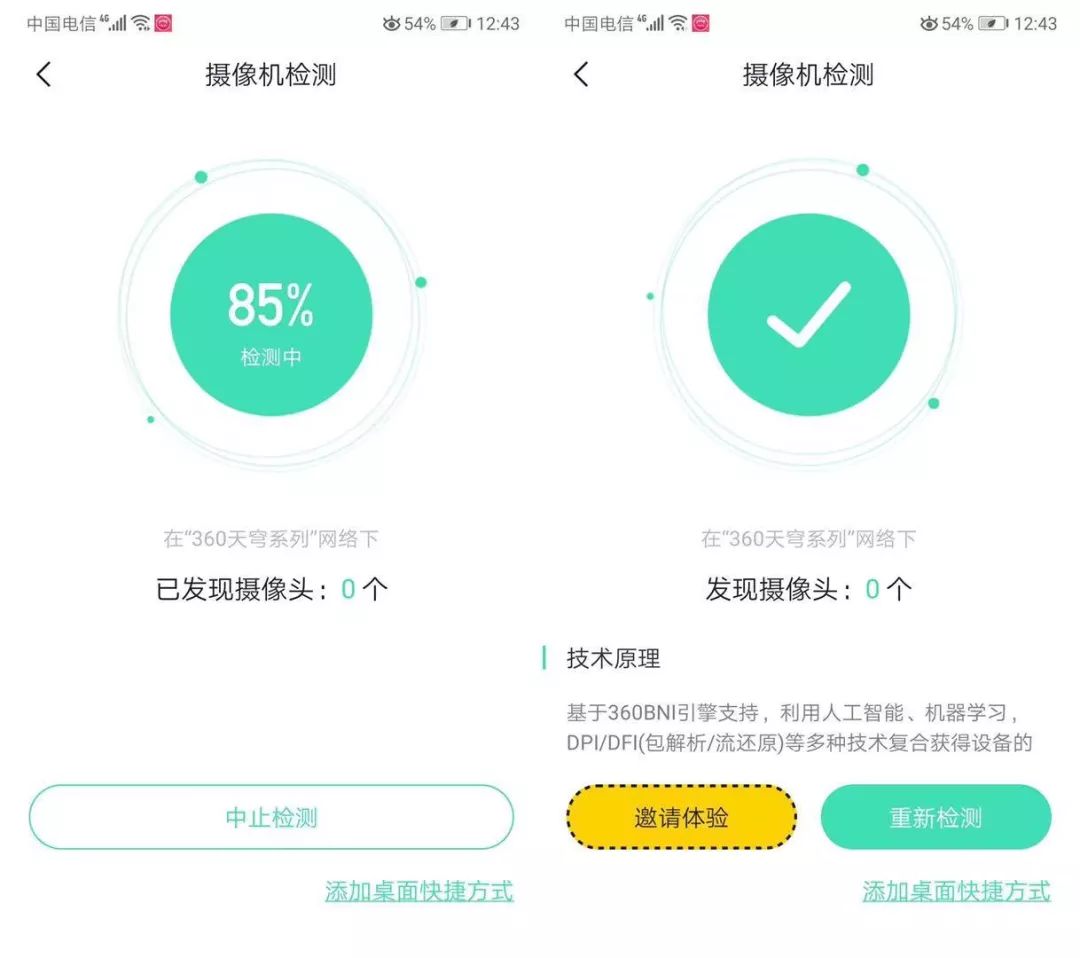 360子母路由器性能效果如何,360wi-fi6全屋路由怎么安装