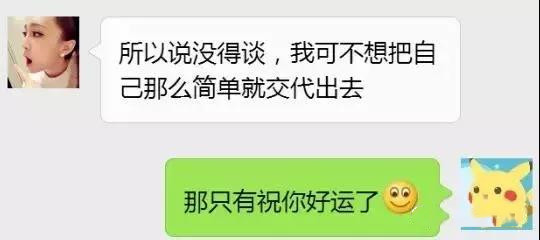 硕士女程序员相亲被拒，晒出征婚条件，网友：这是花钱娶祖宗吗？