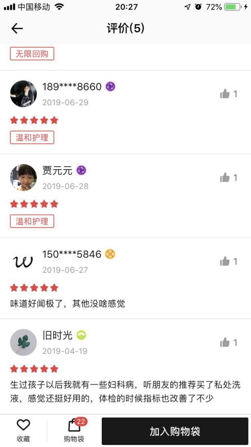 适合女人日常护理的洗液,适合女生日常护理的洗液