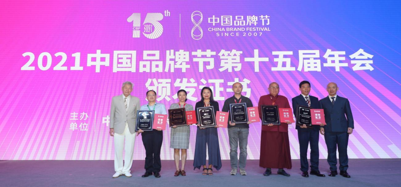 中国品牌节峰会回放,长城保险经纪江苏分公司