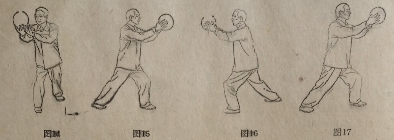 太极秘籍,太极十三式乾坤盘球