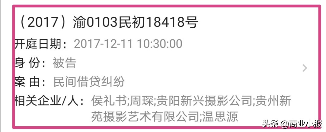 隐贵黔商——智诚系列3:迷失的地产一哥,退隐江湖的温家