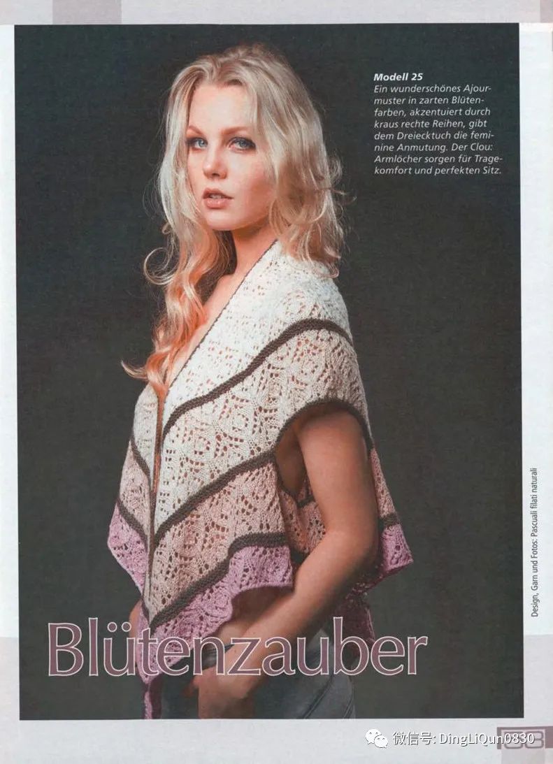 艾米丽的毛衣连衣裙编织图解,针织披肩的样式和织法长款