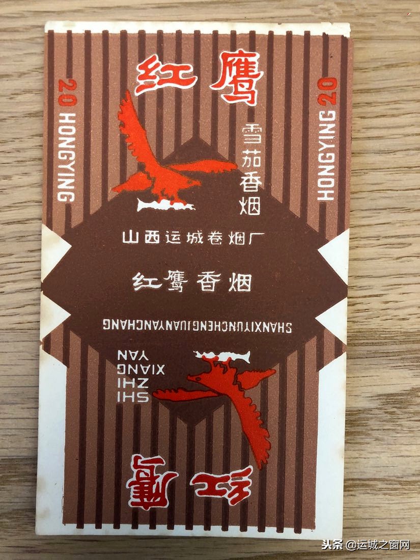 运城香烟，运城老烟民的记忆