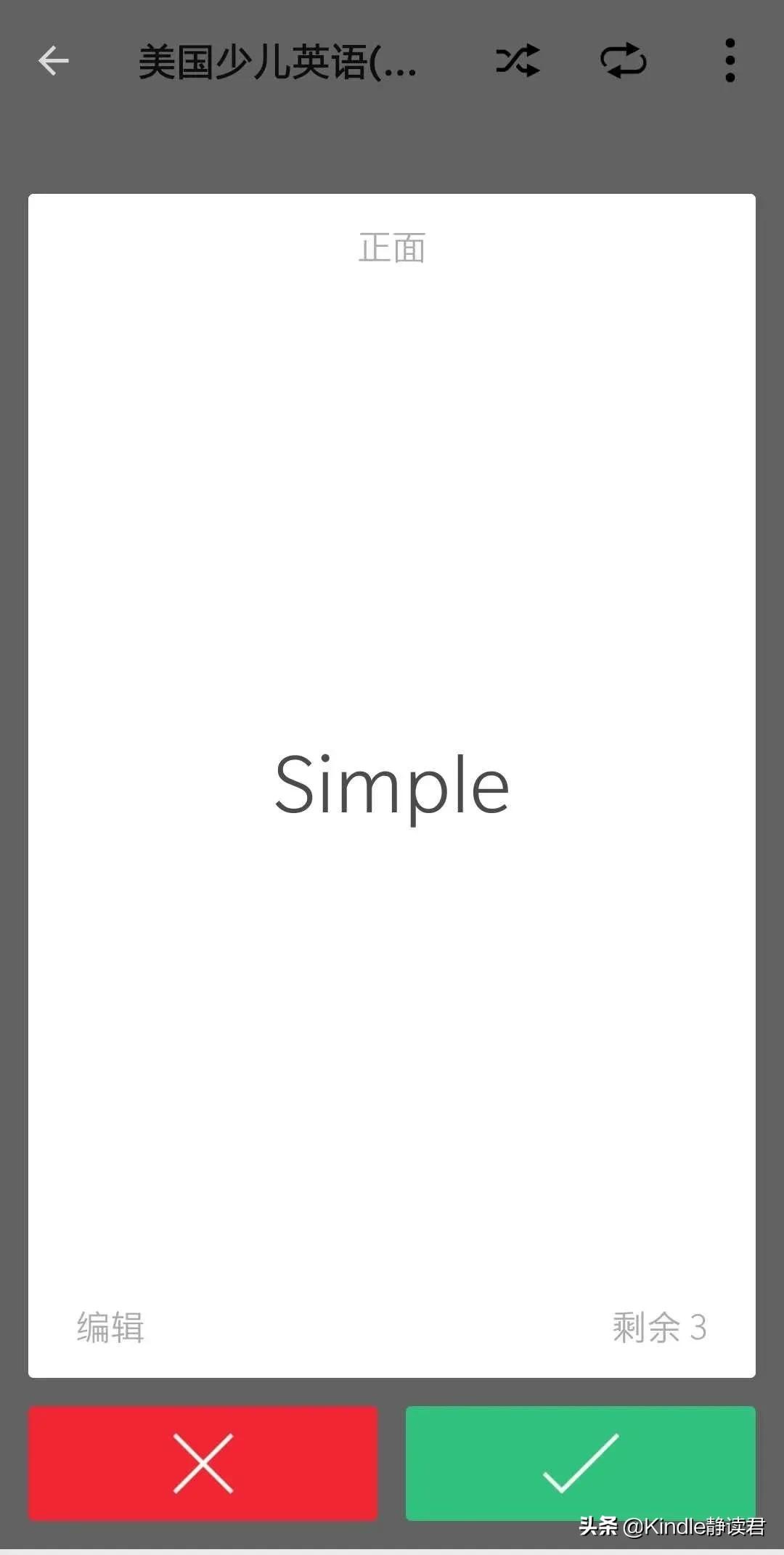 KindleAPP比电纸书还好用！还是个学习利器