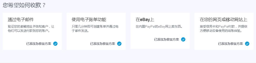 paypal怎么开通账号,paypal账号如何绑定银行卡提现