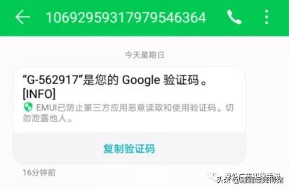 谷歌账号解封此号码无法认证,建立谷歌账号需要手机号码怎么办