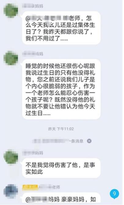 宝妈为省钱不交生日活动费，事后孩子沮丧，宝妈怒责老师区别对待