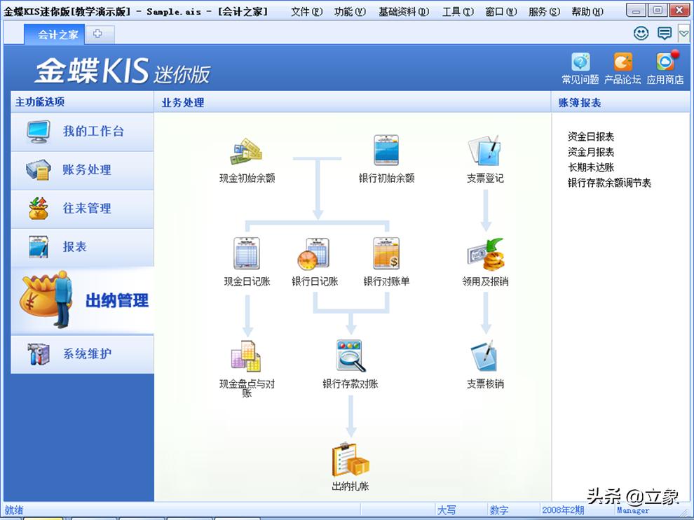 金蝶kis迷你版12.0安装方法,金蝶kis迷你版v10.0安装教程