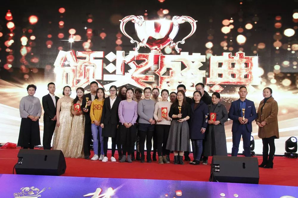 好得睐2018总结表彰会暨2019开工动员大会圆满召开！