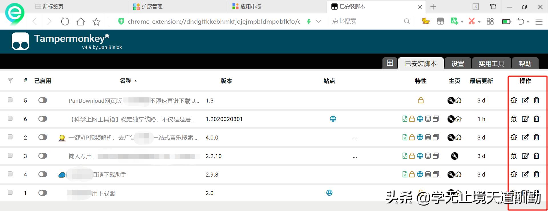 油猴tampermonkey使用,油猴脚本使用教程