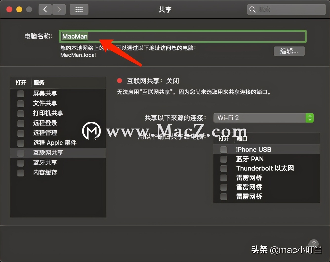 mac更改用户账户和个人文件夹名称,如何更换mac的账户