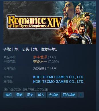 三国志14威力加强版游戏教学,三国志14威力加强版卡带带什么dlc