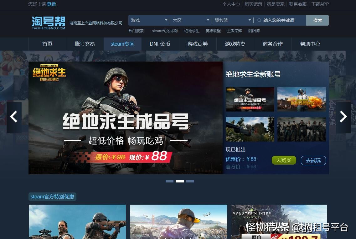 绝地求生怎么注册账号电脑版,绝地求生电脑版怎么注册账号