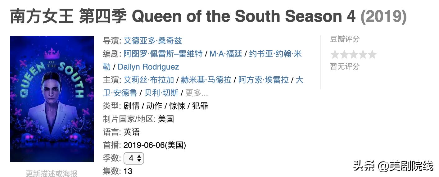 在这部「*力暴**爽剧」里,比起性感,她才是真正的女王