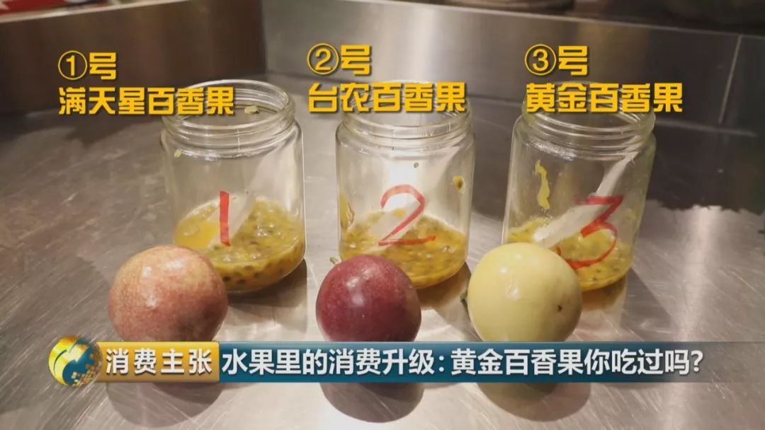 黄金百香果口感和普通百香果有何区别？