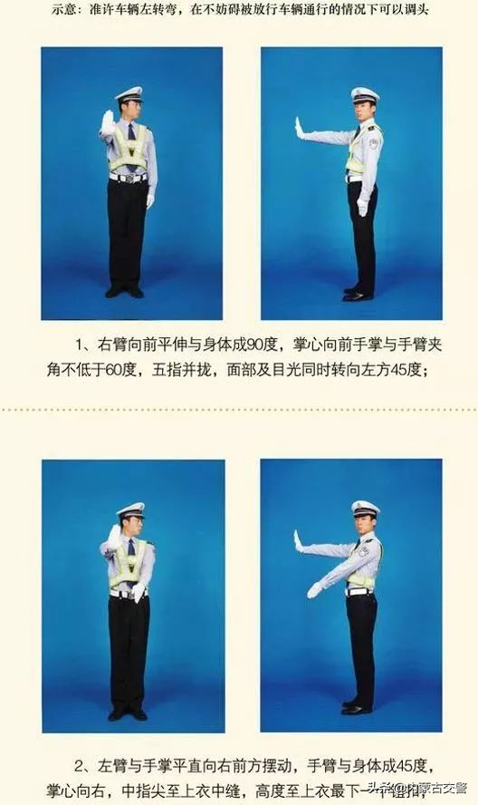 道路上没看懂交警手势如何处罚,交警带您了解交通手势