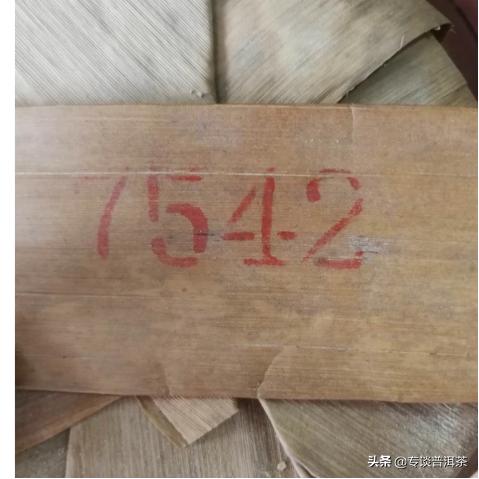 普洱茶饼上的号是什么,普洱茶饼批次什么意思