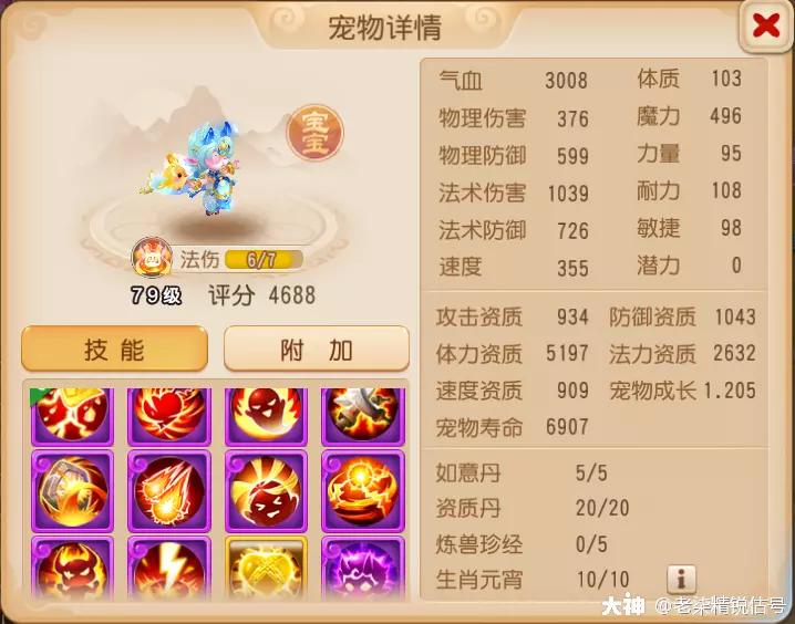 69级魔王寨玩法攻略,69魔王寨手游攻略