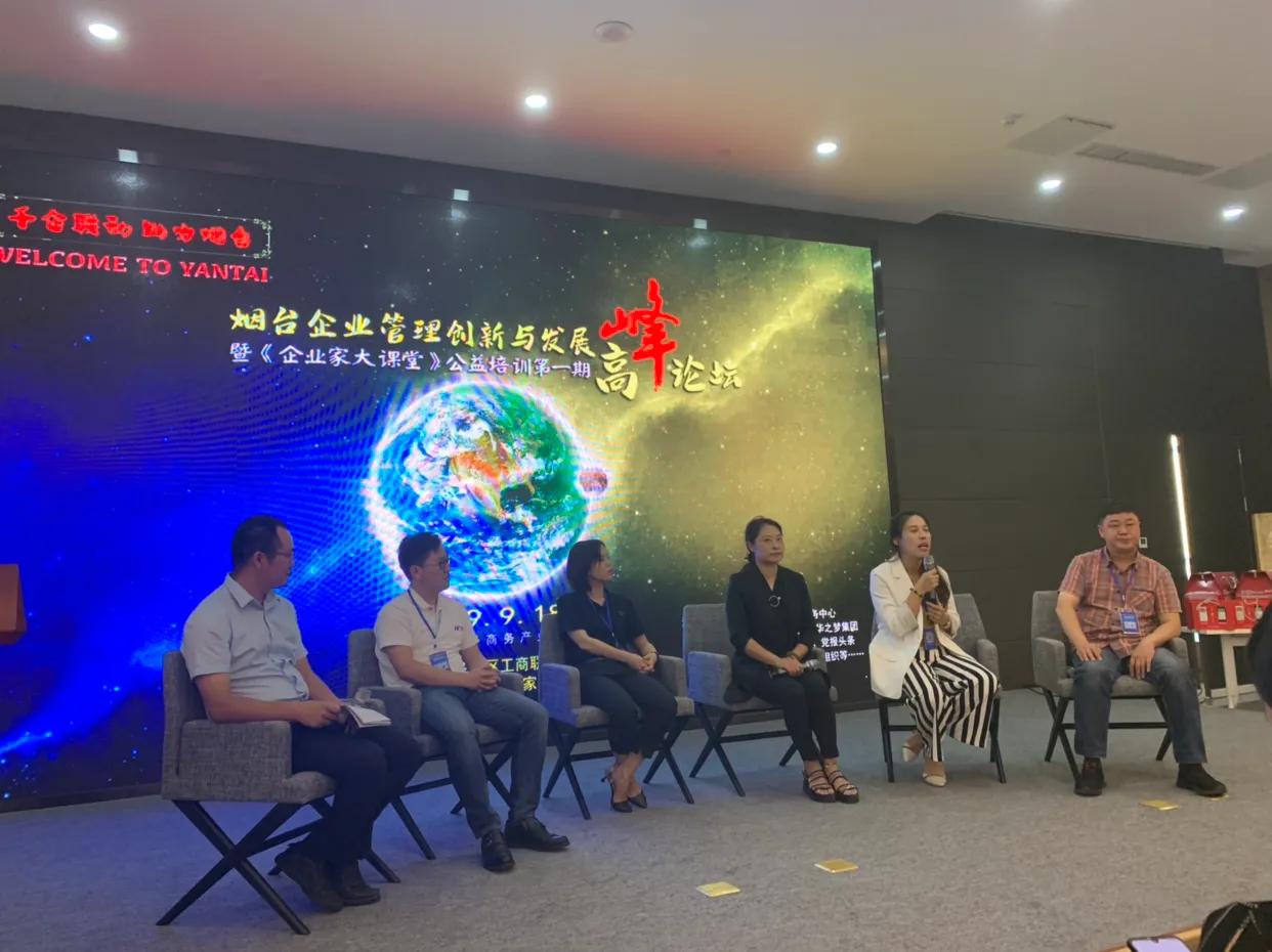 山东省创新驱动发展高峰论坛,2021烟台企业家大会