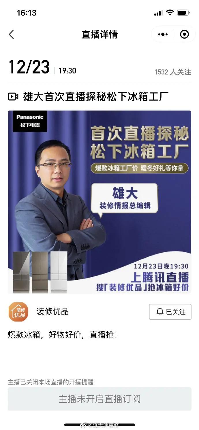 群友晒单好评超薄大容量冰箱，雄大探店再做视频、直播详细介绍