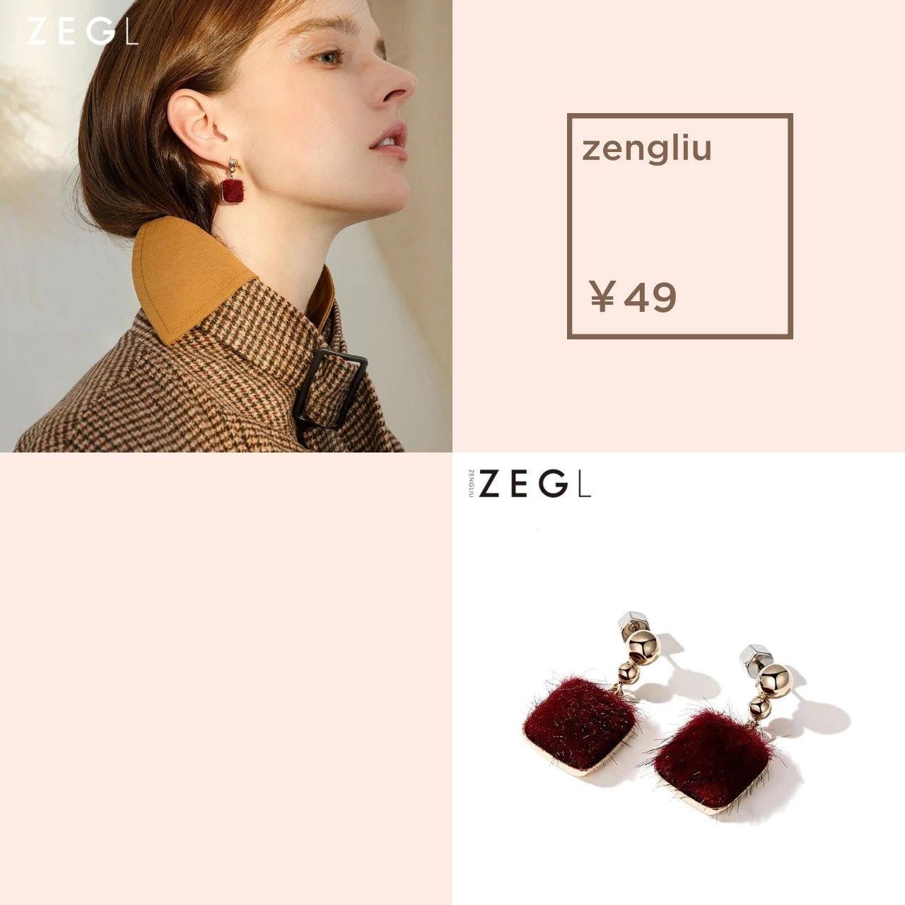 今年秋冬流行红色什么款式,红色单品春节如何穿出惊艳感