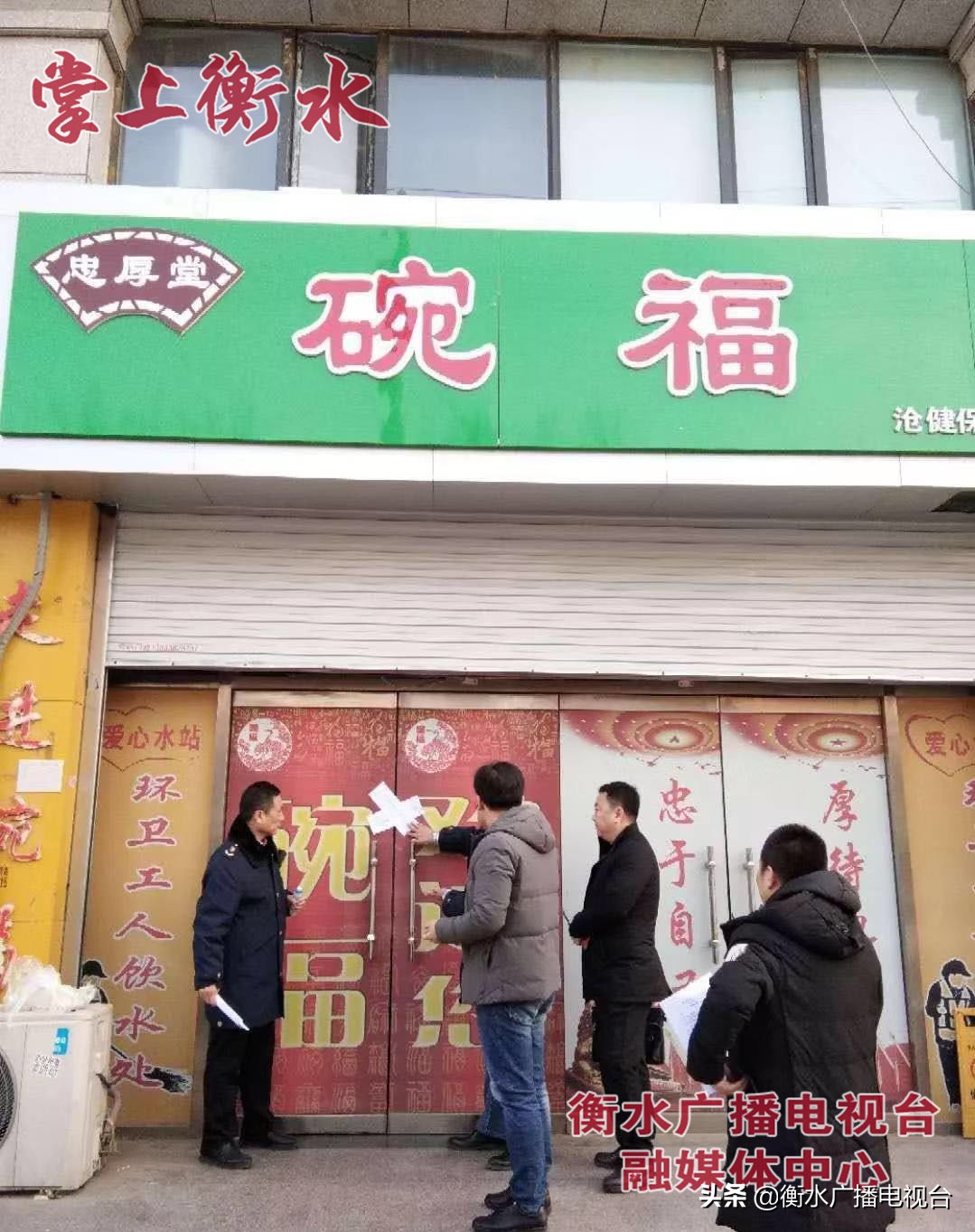 整治保健乱象百日行动开展情况,国家整治保健市场乱象百日行动