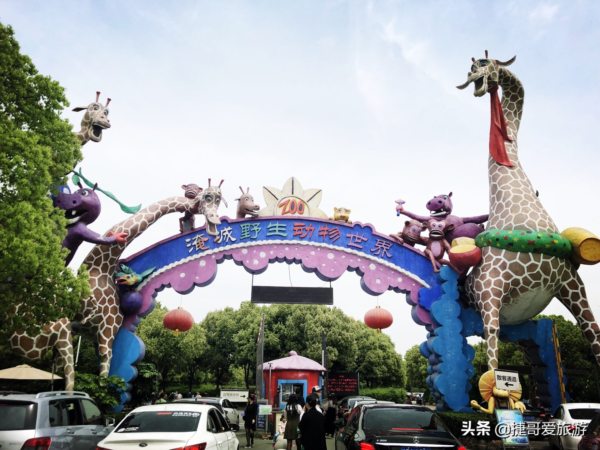 苏州捷哥话旅游,捷哥话旅游之江苏南京上篇