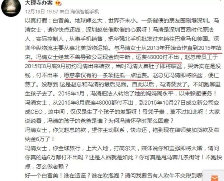 王宝强女友冯清分手了吗,王宝强女友冯清离过婚吗