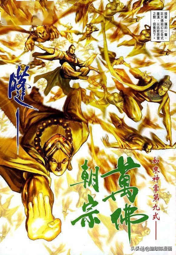 港漫天子传奇完整版,港漫天子传奇神功