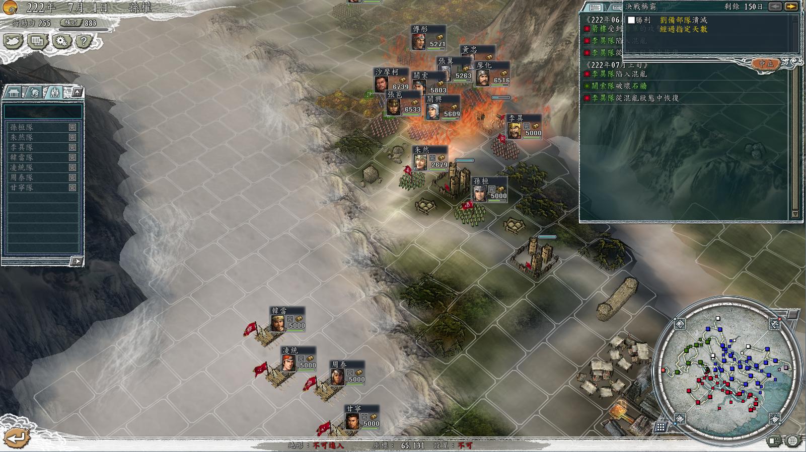 三国志11决战称霸模式勇将攻略,三国志11决战称霸模式攻略