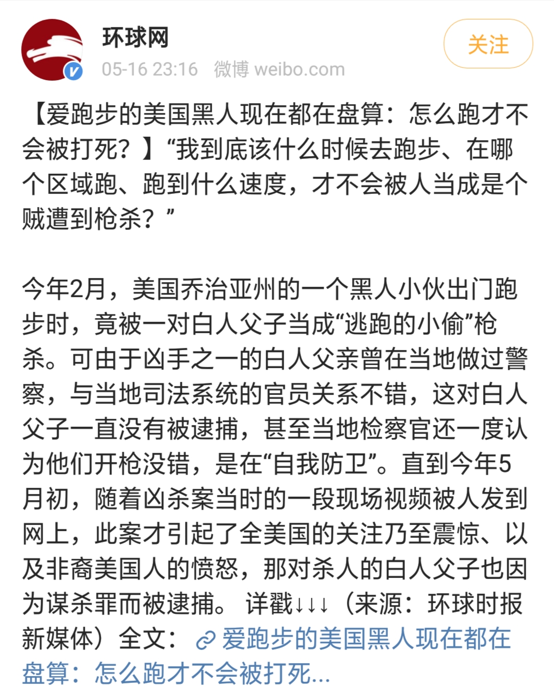 看看黑人吧！美国的平等自由都是谎言
