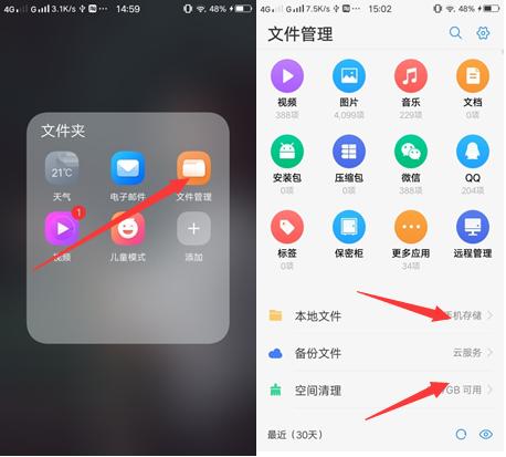 vivo手机清理空间怎么恢复照片,vivo手机如何正确的清理