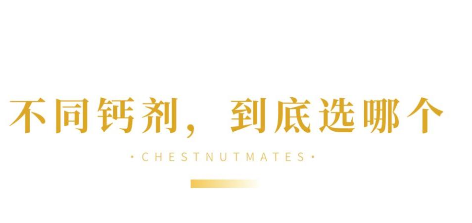 钙片液体钙和碳酸钙哪种更好,液体钙与一般钙片有什么区别