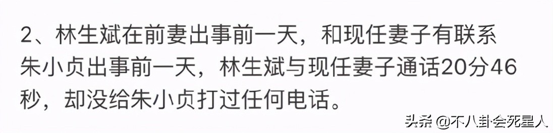 林生斌被拍回应,爆料林生斌记者