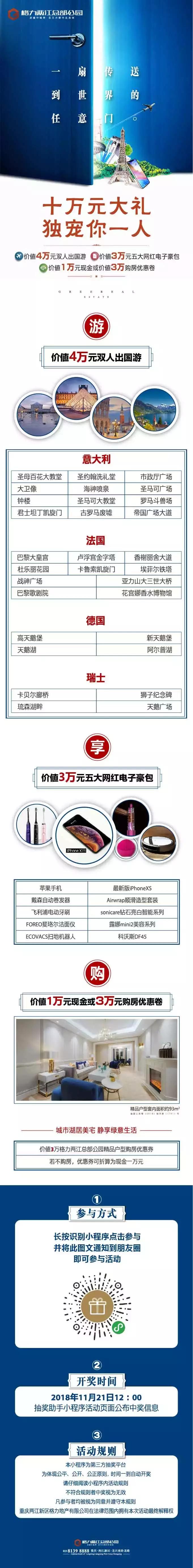 我们中奖绝缘体从不认输!向着10w专属大礼!冲鸭~