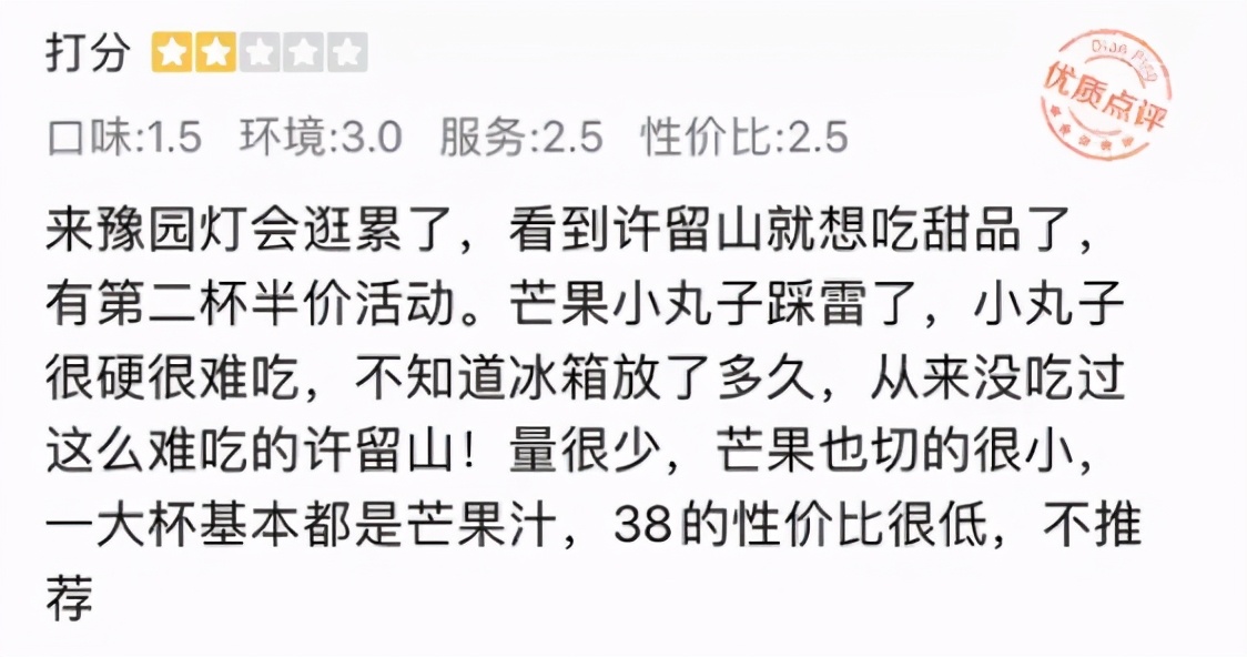 百年老店抵不过网红店,老字号大面积关店事件