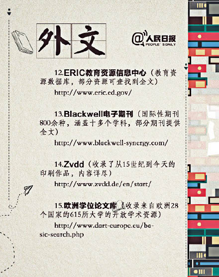 人民日报100本适合孩子阅读的书籍,人民日报名著图书推荐