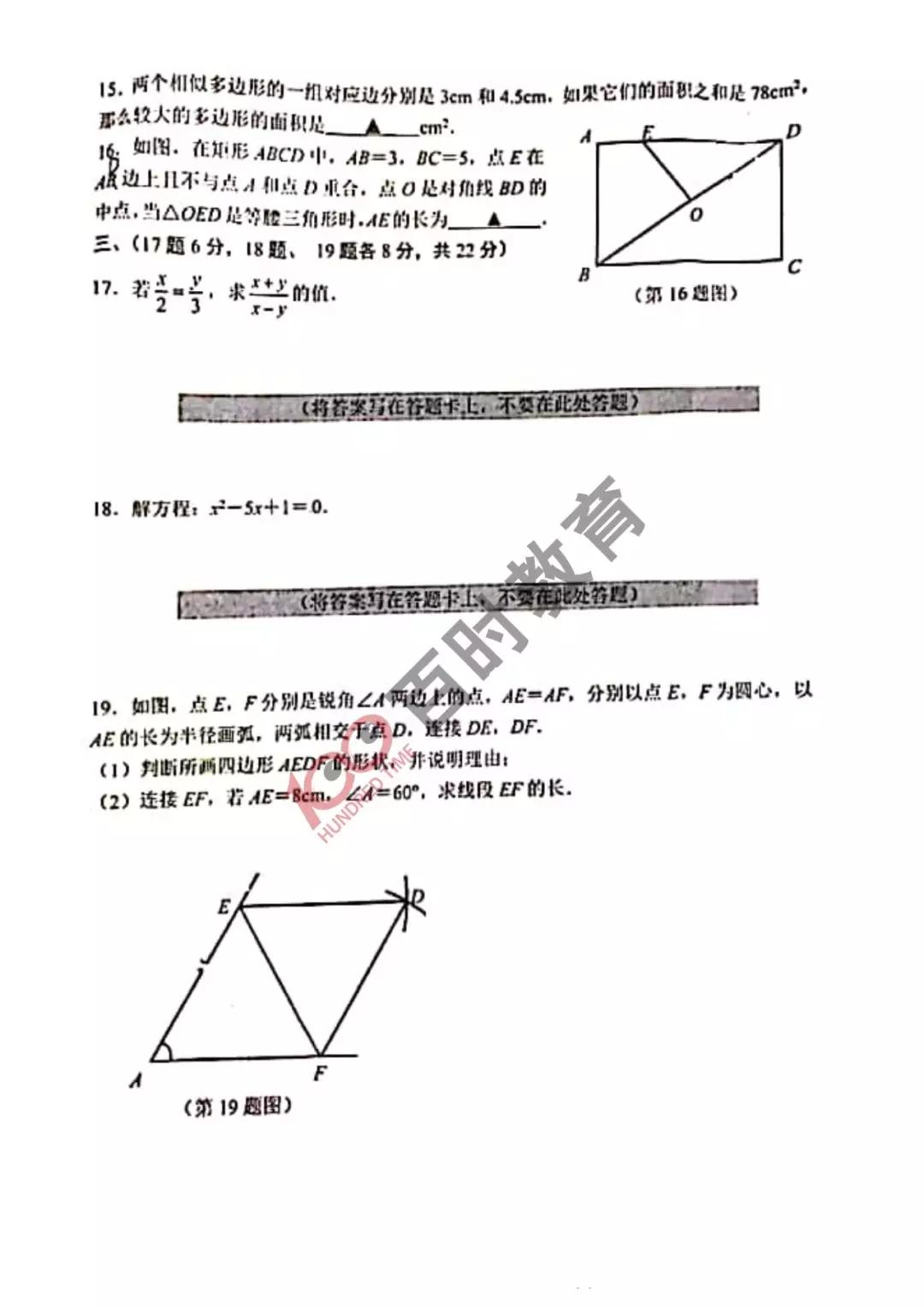 沈阳初三期末试卷及答案,沈阳各区五年级下期末试卷答案