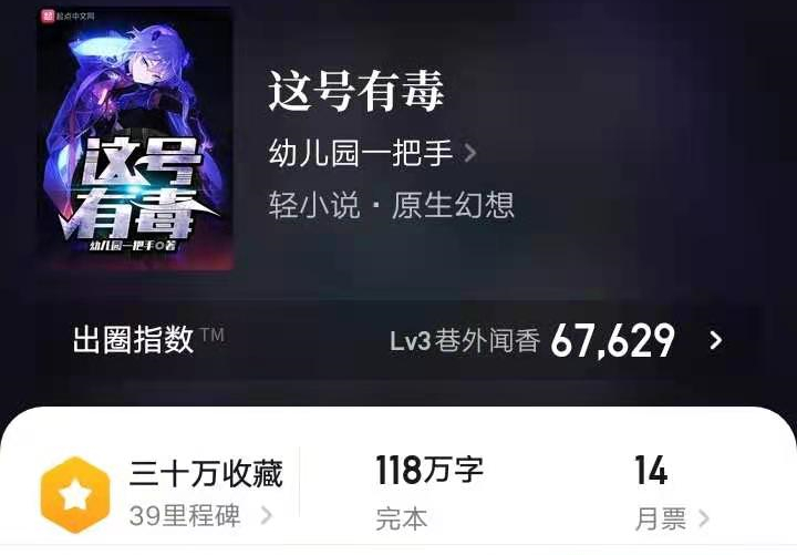 男主是机械师的第四天灾小说,超神机械师四大天灾是什么