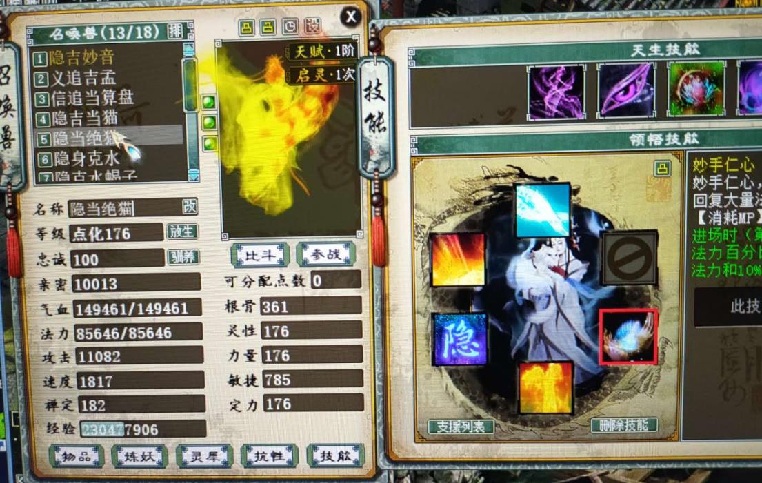 大话西游2最牛逼6阶仙器,大话西游2男人平民打造表