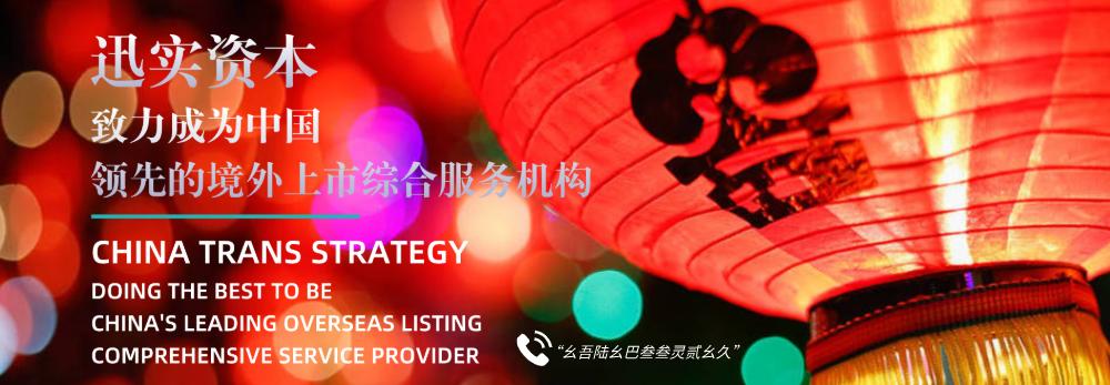 境外上市的证券公司,境外上市招股书