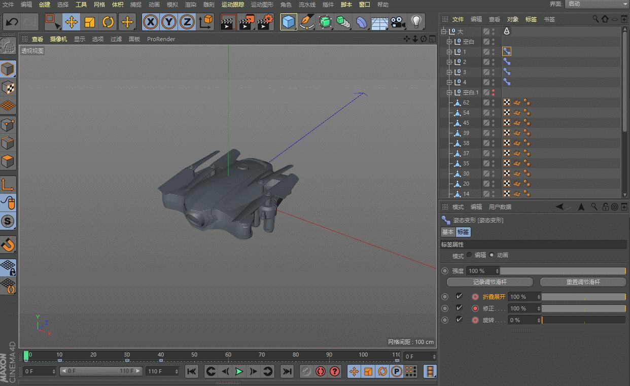 c4d变形器动画转换成关键帧动画,c4d动画如何转成顶点动画