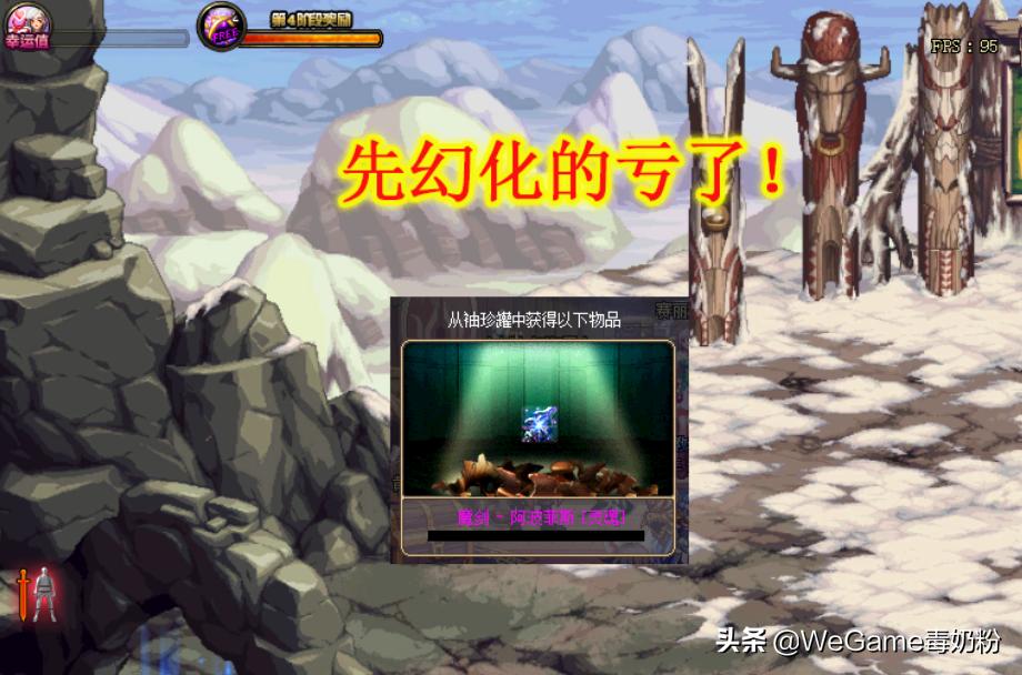 dnf幻化武器选黑刀还是魔剑,dnf魔剑卖了多少人民币