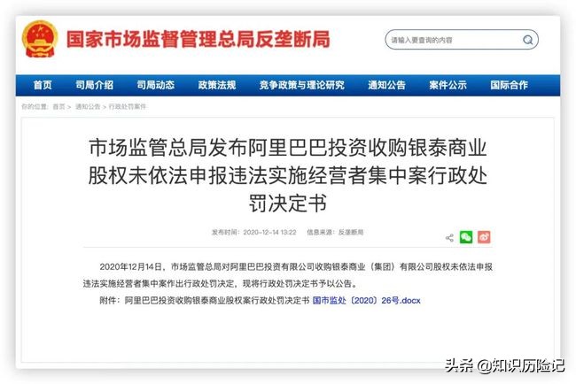 真相：马云被资本裹胁落下神坛！国家出手制止恶意资本入侵的势头